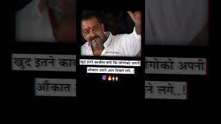 Sanjay Dutt - The complicated life and times of a Bollywood star #youtubeshorts #trending #viral