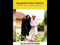 Shaitan Bhi Namaz Padhta Hai Real Fact 444