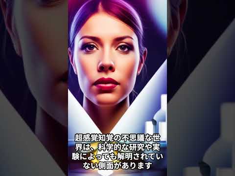 知覚の世界: 人間の感覚