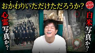 【日常に潜む白米】心霊写真だと思ったら まさかの「おかわり」!?