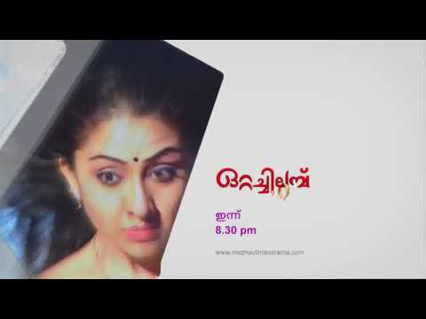 Ottachilambu I Episode 65 - 20 January 2017 I Mazhavil Manorama