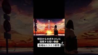 - ボカコレ2022春ルーキーに参加中です。リンクはコメント欄に📝