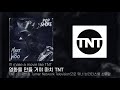 팝 스모크라는 래퍼도 있었습니다 R I P POP SMOKE DIOR 가사해석