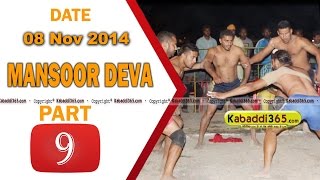 Mansoor deva ( Zira) Kabaddi Tournament 8 Nov 2014 Part 1 by Kabaddi365.com