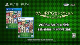 Kemco RPG Selection Vol. 14 video 1