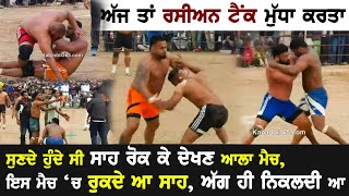 #541 Best Match | Chhapar Vs Dirba | Bhadaur (Barnala) Kabaddi Tournament 22 Nov 2019