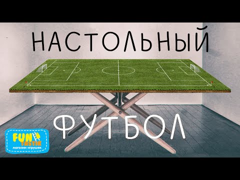 Игра настольная Футбол Zhorya (ZY944313)