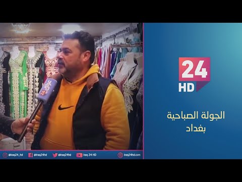 شاهد بالفيديو.. الان.. نشرة اخبار الواحدة مع شهد عيد 5 - 1 - 2024