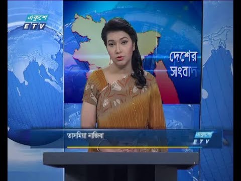 সন্ধ্যা ০৬ টার সংবাদ, ২৬ আগষ্ট ২০১৮