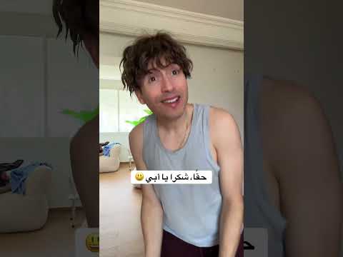 ولد يسأل أبوه 😅 اشتركوا في صفحتي ليصلكم الجديد 😂