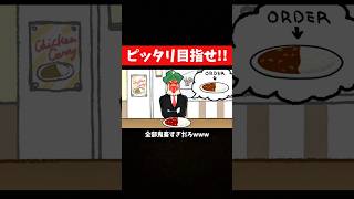 ピッタリ止めてスコア"9999"を目指せ!! #ゲーム実況 #steam #shorts