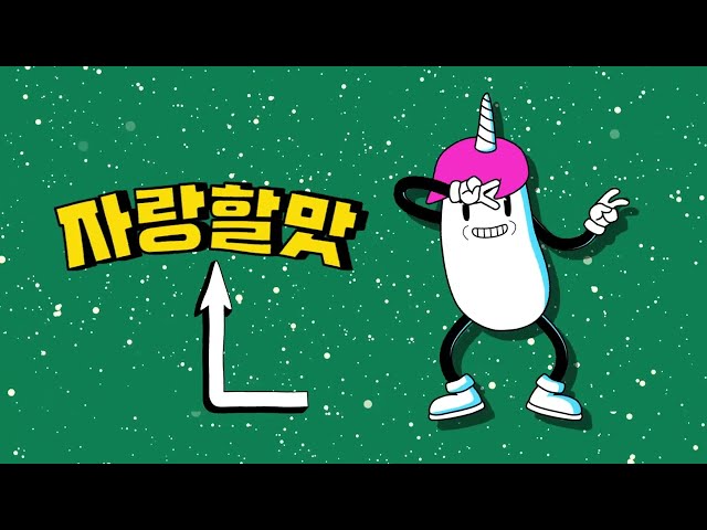 다닐 맛 나는 대학! 인하공업전문대학