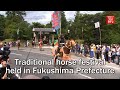 Traditional Horse Festival Held In Fukushima Prefecture