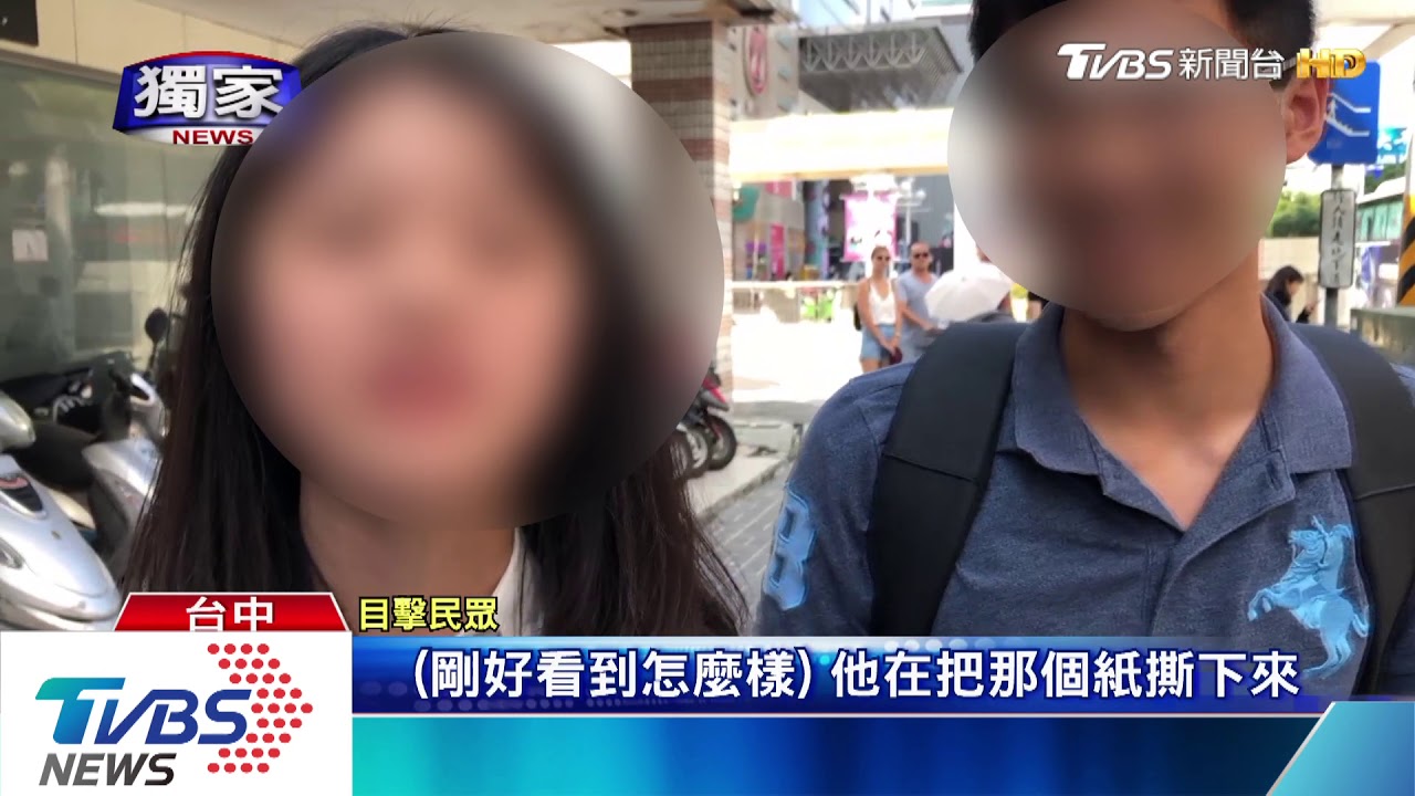 陸男撕連儂牆海報 遭主辦提告毀損移送