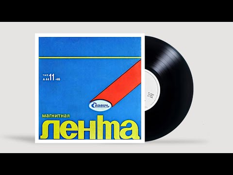 Каскад (Kaskad) (RU) - Путь мой (My Way) [Full Album 1987]