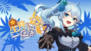 【マイクラ】にじ鯖夏祭りの準備お手伝い‼✨【雪城眞尋/にじさんじ】