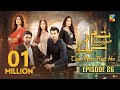 Tum Mere Kya Ho - Episode 26 - 17th May 2024  [ Adnan Raza Mir & Ameema Saleem ] - HUM TV