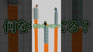 自分のダイヤの個数だけがわからない心理戦直下掘りｗｗｗ#マインクラフト#マイクラ#minecraft #ダイヤモンド#チキチキ#レース#直下掘り#ゲーム実況#中学#高校#shorts#fyp#tren