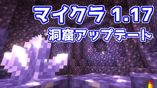 アメジストで家作ったら輝くゴミができた【Minecraft ゆっくり実況プレイ】
