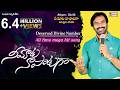 NEEMAATA NAA PAATAGAA నీమాట నాపాటగా AR Stevenson Telugu Christian Song Symph