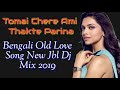 Tomai Chere Ami Thakte Parina || Bengali Old Love Song || New Jbl Dj Mix 2019 || Dj Sp Sager Mix