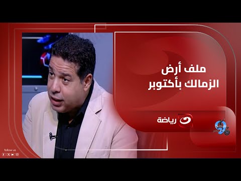 أحمد جلال يكشف مفاجأة مدوية  في ملف سحب أرض 6 أكتوبر وأحمد الهواري يعلق :"فلوس المستثمرين اتصرفت"