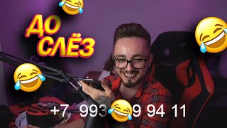 ПОДПИСЧИКИ ПОЗДРАВЛЯЮТ ЭДИСОНА ПО ТЕЛЕФОНУ 3