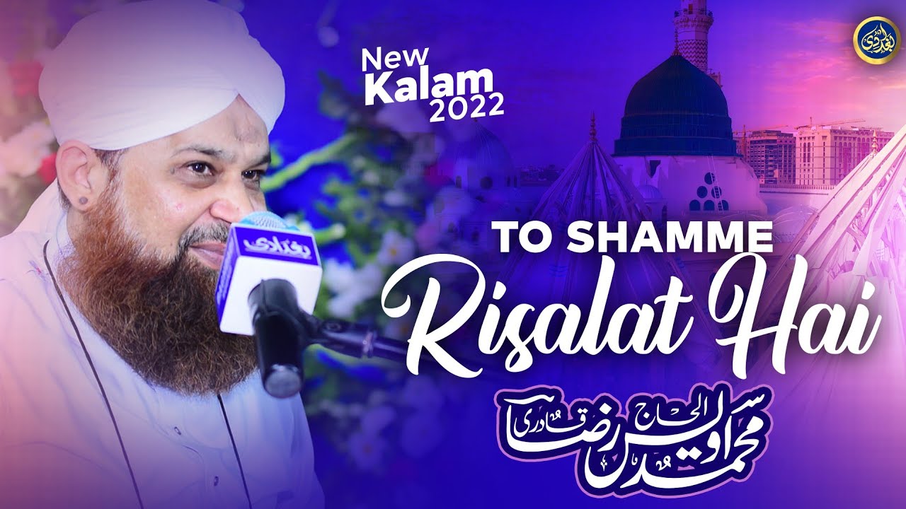 Hoe't it ferske 'Tu Shamm E Risalat Hai' prestearre yn 'e muzyklists ...