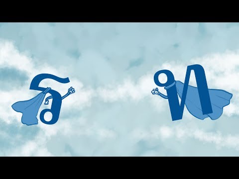 Consonant cluster tone rules in the Thai Language