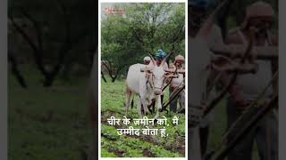 Happy Kisan Diwas Status Video | किसान दिवस स्टेटस | 23 December Kisan Diwas Whatsapp Status