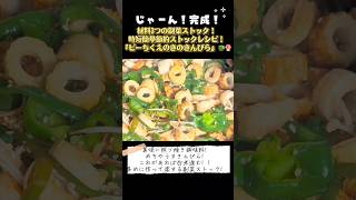 ピーマンレシピ！🫑時短簡単節約レシピ！ピーマンがあればなんでも副菜ストック🫑#料理#料理動画#ピーマン#ピーマンレシピ#節約レシピ#時短レシピ#簡単レシピ#おうちごはん#おつまみ# #晩ご飯