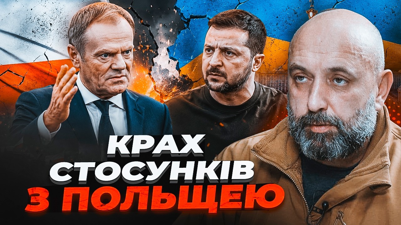 💥У КИЄВІ МОВЧАТЬ! ГЕНЕРАЛ КРИВОНОС назвав справжню причину скандалу з Варш?