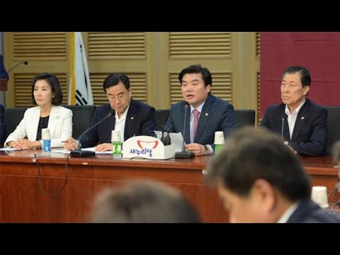 9월 1일 정기국회 대책회의