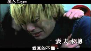 惡人電影劇照1