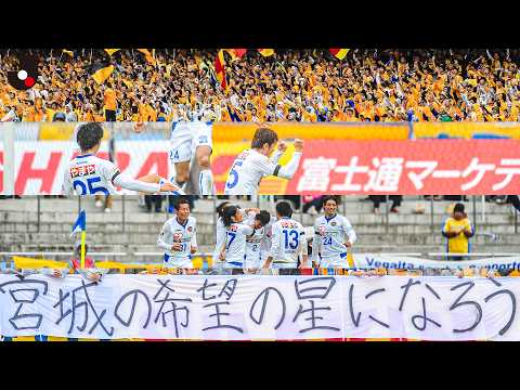 【あれから15年】震災後に再開したJリーグ 川崎フロンターレ vs ベガルタ仙台を振り返る（2011年）
