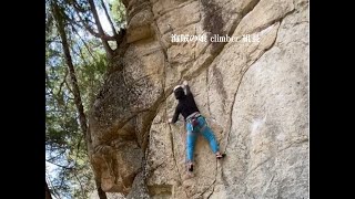 カサメリ沢  海賊の娘(10c) climber組長