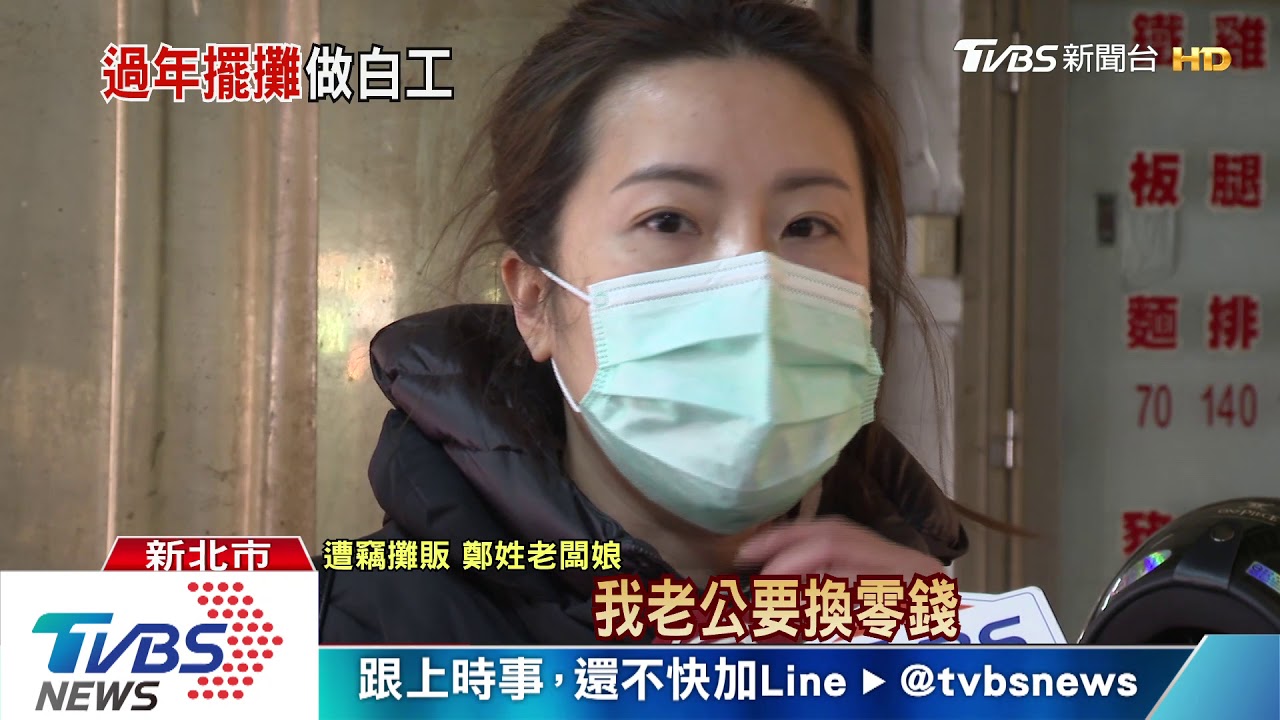過年7天賣800包芭樂 女賊20秒摸走4萬