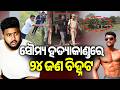 Major Breakthrough In Soumya Murder Case As 24 Persons Are Identified Kalinga TV