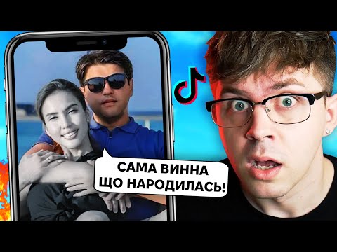 ВОНА ЗАСЛУЖИЛА, ЩОБ ЇЇ ВБИЛИ ???? Справа Салтанат. Мізогінні ТікТоки та Крінж