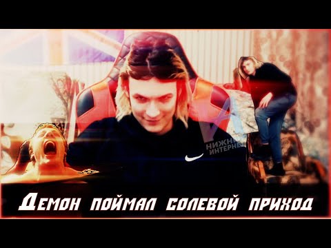 Демон Тупа Сплеш Порно