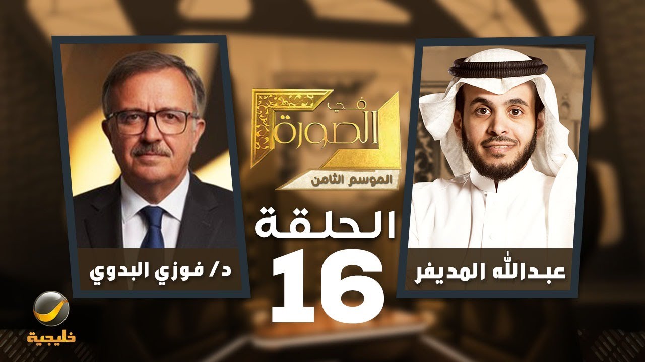 تاريخ اليهودية في الصورة - د. فوزي البدوي أستاذ الدراسات اليهودية وعلم الأديا