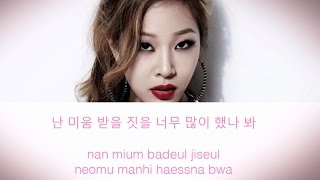 Jessi (제시) - Excessive Love (살찐 사랑) (Color Coded Han|Rom)