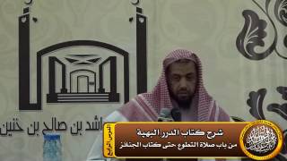 صورة متى تكون خطبة العيدين قبل الصلاة أم بعدها ؟