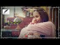 New Pakistani 😭Sad Drama | Banno Drama OST Status | Banno Lyrics Status | Sahir Ali Bagga Aima Baig|