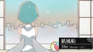 - Xiba - 紙風船 / Paperballon
