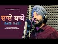 Dade Babe (Official) Video Song | Dharamvir Thandi | Latest Punjabi Song 2022 | Thandi Records