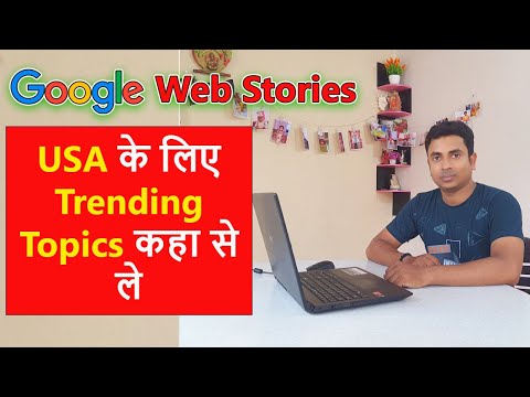 Google Web Stories USA Trending Topics | Unlimited Trending Topics