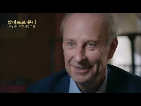 [예고편] 낙찰가 6천억 원, 모나리자보다 비싼 다빈치 걸작의 비밀! '살바토르 문디: 세상에서 가장 비싼 그림'