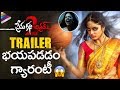 Prema Katha Chitram 2 Movie Trailer | Sumanth Ashwin | Nandita Swetha | 2019 Telugu Movie Trailers