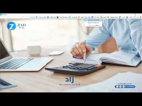 مقدمة عامة وشرح واجهة برنامج زاد